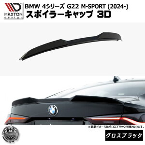 }NXgfUC BMW 4V[Y G22 M-SPORT (2024-) p X|C[Lbv 3D OXubNyMX|[c bvX|C[ GA  Maxton Design hXAbv JX^ zGg