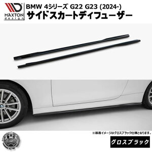 }NXgfUC BMW 4V[Y G22 G23 (2024-) p TChXJ[gfBt[U[ OXubNybvX|C[ GA  Maxton Design hXAbv JX^ zGg