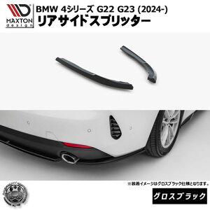 }NXgfUC BMW 4V[Y G22 G23 (2024-) p ATChXvb^[ OXubNybvX|C[ GA  Maxton Design hXAbv JX^ zGg