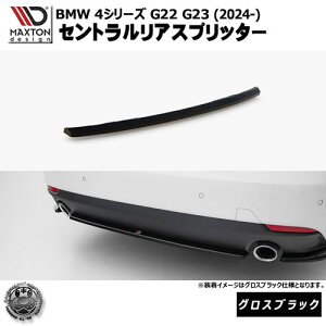 }NXgfUC BMW 4V[Y G22 G23 (2024-) p ZgAXvb^[ OXubNybvX|C[ GA  Maxton Design hXAbv JX^ zGg