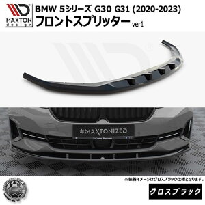 }NXgfUC BMW 5V[Y G30 G31 (2020-2023) p tgXvb^[ ver1 OXubNybvX|C[ GA  Maxton Design hXAbv JX^ zGg