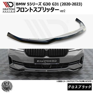 }NXgfUC BMW 5V[Y G30 G31 (2020-2023) p tgXvb^[ ver2 OXubNybvX|C[ GA  Maxton Design hXAbv JX^ zGg