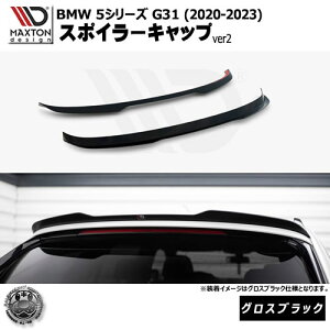 }NXgfUC BMW 5V[Y G31 (2020-2023) p X|C[Lbv ver2 OXubNybvX|C[ GA  Maxton Design hXAbv JX^ zGg