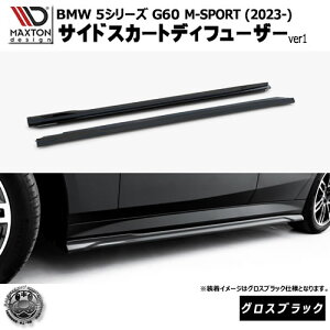 }NXgfUC BMW 5V[Y G60 M-SPORT (2023-) p TChXJ[gfBt[U[ ver1 OXubNybvX|C[ GA  Maxton Design hXAbv JX^ zGg