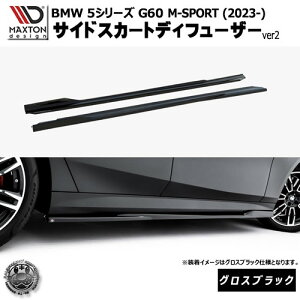 }NXgfUC BMW 5V[Y G60 M-SPORT (2023-) p TChXJ[gfBt[U[ ver2 OXubNybvX|C[ GA  Maxton Design hXAbv JX^ zGg