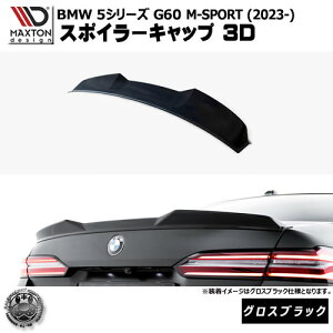 }NXgfUC BMW 5V[Y G60 M-SPORT (2023-) p X|C[Lbv 3D OXubNybvX|C[ GA  Maxton Design hXAbv JX^ zGg