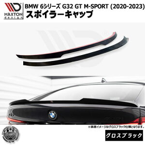 }NXgfUC BMW 6V[Y G32 GT M-SPORT (2020-2023) p X|C[Lbv OXubNybvX|C[ GA  Maxton Design hXAbv JX^ zGg