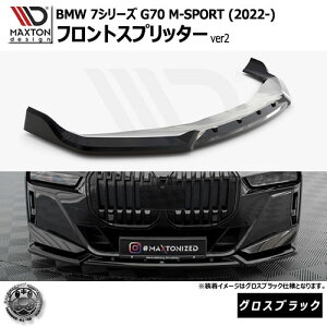 }NXgfUC BMW 7V[Y G70 M-SPORT (2022-) p tgXvb^[ ver2 OXubNybvX|C[ GA  Maxton Design hXAbv JX^ zGg