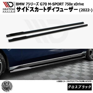 }NXgfUC BMW 7V[Y G70 M-SPORT 750e xDrive (2022-) p TChXJ[gfBt[U[ OXubNybvX|C[ GA  Maxton Design hXAbv JX^ zGg
