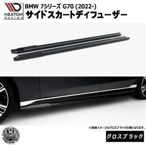 }NXgfUC BMW 7V[Y G70 (2022-) p TChXJ[gfBt[U[ OXubNybvX|C[ GA  Maxton Design hXAbv JX^ zGg