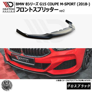 }NXgfUC BMW 8V[Y G15 COUPE M-SPORT (2018-) p tgXvb^[ ver2 OXubNybvX|C[ GA  Maxton Design hXAbv JX^ zGg