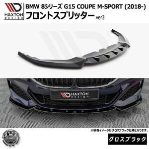 }NXgfUC BMW 8V[Y G15 COUPE M-SPORT (2018-) p tgXvb^[ ver3 OXubNybvX|C[ GA  Maxton Design hXAbv JX^ zGg