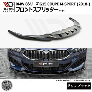 }NXgfUC BMW 8V[Y G15 COUPE M-SPORT (2018-) p tgXvb^[ ver4 OXubNybvX|C[ GA  Maxton Design hXAbv JX^ zGg