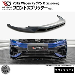 }NXgfUC tHNX[Q eBOA R (2020-2024) p tgXvb^[ ver1 OXubNyVolkswagen Tiguan bvX|C[ GA  Maxton Design hXAbv JX^ 