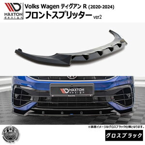 }NXgfUC tHNX[Q eBOA R (2020-2024) p tgXvb^[ ver2 OXubNyVolkswagen Tiguan bvX|C[ GA  Maxton Design hXAbv JX^ 