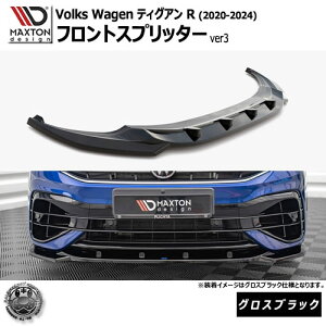 }NXgfUC tHNX[Q eBOA R (2020-2024) p tgXvb^[ ver3 OXubNyVolkswagen Tiguan bvX|C[ GA  Maxton Design hXAbv JX^ 