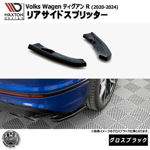 }NXgfUC tHNX[Q eBOA R (2020-2024) p ATChXvb^[ OXubNyVolkswagen Tiguan bvX|C[ GA  Maxton Design hXAbv JX^ 