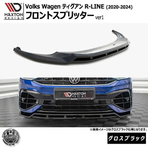 }NXgfUC tHNX[Q eBOA R-LINE (2020-2024) p tgXvb^[ ver1 OXubNyVolkswagen Tiguan bvX|C[ GA  Maxton Design hXAbv JX