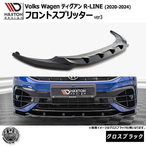 }NXgfUC tHNX[Q eBOA R-LINE (2020-2024) p tgXvb^[ ver3 OXubNyVolkswagen Tiguan bvX|C[ GA  Maxton Design hXAbv JX