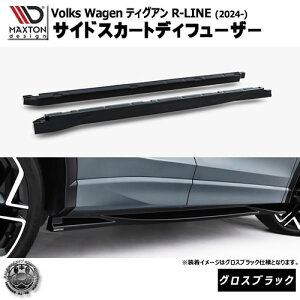 }NXgfUC tHNX[Q eBOA R-LINE (2024-) p TChXJ[gfBt[U[ OXubNyVolkswagen Tiguan bvX|C[ GA  Maxton Design hXAbv J