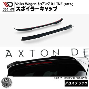 �}�N�X�g���f�U�C�� �t�H���N�X���[�Q�� �g�D�A���O R-LINE (2023-) ��p �X�|�C���[�L���b�v �O���X�u���b�N�yVolkswagen Touareg ���b�v�X�|�C���[ �G�A�� �� Maxton Design �h���X�A�b�v �J�X�^�� �z�G