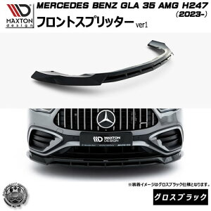 �}�N�X�g���f�U�C�� MERCEDES BENZ GLA 35 AMG H247 (2023-) ��p �t�����g�X�v���b�^�[ ver1 �O���X�u���b�N�y�����Z�f�X �x���c ���b�v�X�|�C���[ �G�A�� �� Maxton Design �h���X�A�b�v �J�X�^�� �z�G���g