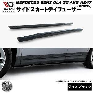 �}�N�X�g���f�U�C�� MERCEDES BENZ GLA 35 AMG H247 (2023-) ��p �T�C�h�X�J�[�g�f�B�t���[�U�[ �O���X�u���b�N�y�����Z�f�X �x���c ���b�v�X�|�C���[ �G�A�� �� Maxton Design �h���X�A�b�v �J�X�^�� �z