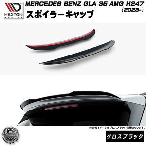 �}�N�X�g���f�U�C�� MERCEDES BENZ GLA 35 AMG H247 (2023-) ��p �X�|�C���[�L���b�v �O���X�u���b�N�y�����Z�f�X �x���c ���b�v�X�|�C���[ �G�A�� �� Maxton Design �h���X�A�b�v �J�X�^�� �z�G���g��