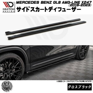 �}�N�X�g���f�U�C�� MERCEDES BENZ GLB AMG-LINE X247 (2019-2023) ��p �T�C�h�X�J�[�g�f�B�t���[�U�[ �O���X�u���b�N�y�����Z�f�X �x���c ���b�v�X�|�C���[ �G�A�� �� Maxton Design �h���X�A�b�v �J�X�^��