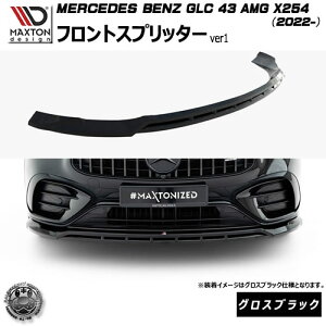 �}�N�X�g���f�U�C�� MERCEDES BENZ GLC SUV 43 AMG X254 (2022-) ��p �t�����g�X�v���b�^�[ ver1 �O���X�u���b�N�y�����Z�f�X �x���c ���b�v�X�|�C���[ �G�A�� �� Maxton Design �h���X�A�b�v �J�X�^�� �z�G