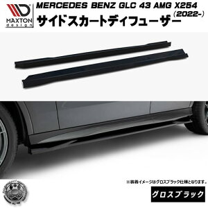 �}�N�X�g���f�U�C�� MERCEDES BENZ GLC SUV 43 AMG X254 (2022-) ��p �T�C�h�X�J�[�g�f�B�t���[�U�[ �O���X�u���b�N�y�����Z�f�X �x���c ���b�v�X�|�C���[ �G�A�� �� Maxton Design �h���X�A�b�v �J�X�^�� 