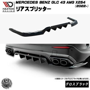 �}�N�X�g���f�U�C�� MERCEDES BENZ GLC SUV 43 AMG X254 (2022-) ��p ���A�X�v���b�^�[ �O���X�u���b�N�y�����Z�f�X �x���c ���b�v�X�|�C���[ �G�A�� �� Maxton Design �h���X�A�b�v �J�X�^�� �z�G���g��