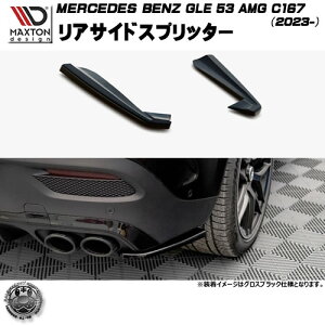 �}�N�X�g���f�U�C�� MERCEDES BENZ GLE COUPE 53 AMG C167 (2023-) ��p ���A�T�C�h�X�v���b�^�[ �O���X�u���b�N�y�����Z�f�X �x���c ���b�v�X�|�C���[ �G�A�� �� Maxton Design �h���X�A�b�v �J�X�^�� �z�G