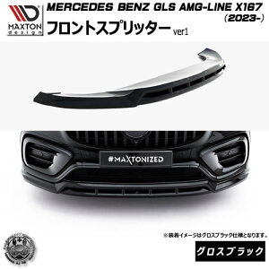 �}�N�X�g���f�U�C�� MERCEDES BENZ GLS AMG-LINE X167 (2023-) ��p �t�����g�X�v���b�^�[ ver1 �O���X�u���b�N�y�����Z�f�X �x���c ���b�v�X�|�C���[ �G�A�� �� Maxton Design �h���X�A�b�v �J�X�^�� �z�G��