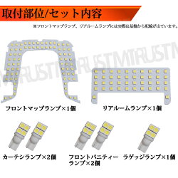 楽天最安へ!!車種専用SMDLEDルームランプセットプリウスZVW50系3チップ内蔵SMD搭載136連搭載ホワイト白発光通常SMD408連相当【SグレードS"ツーリングセレクション"対応新型爆光明るい】【02P05Dec15】【エムトラ】【あす楽対応】