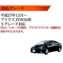 【保証付】楽天最安へ!!車種専用SMDLEDルームランプセットプリウスZVW50系3チップ内蔵SMD搭載136連搭載ホワイト白発光通常SMD408連相当【Sグレード対応新型爆光明るい】【エムトラ】