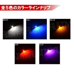 T5LED3チップ内蔵SMD1連搭載ウェッジ球【カラー:ホワイトブルーオレンジレッドグリーンレッドピンク】【キーリングシガーソケットメーター球オーディオランプエアコンパネルランプ灰皿照明内装用】【02P05Nov16】【エムトラ】【あす楽対応】