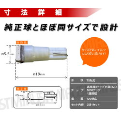 T5LED3チップ内蔵SMD1連搭載ウェッジ球【カラー:ホワイトブルーオレンジレッドグリーンレッドピンク】【キーリングシガーソケットメーター球オーディオランプエアコンパネルランプ灰皿照明内装用】【02P05Nov16】【エムトラ】【あす楽対応】