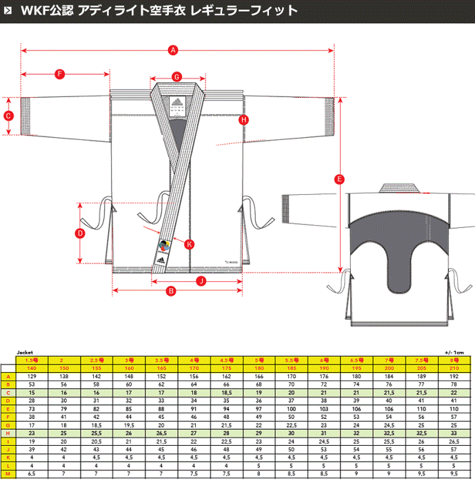 楽天市場】adidas 空手衣 アディライト WKF公認 世界最軽量モデル 上下セット 帯なし //アディダス 空手着 伝統空手 組手 karate  世界空手連盟 送料無料 : 武道格闘技ショップM-WORLD