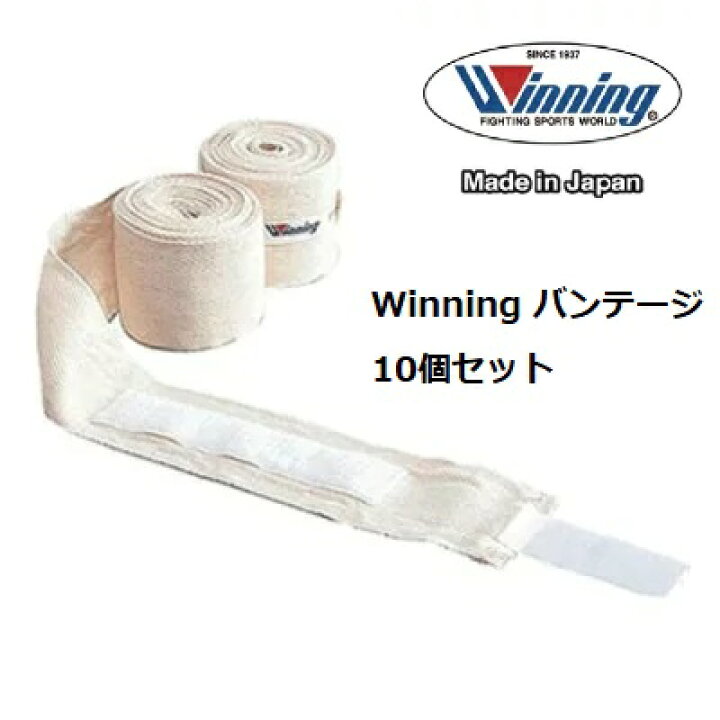 楽天市場】Winning バンテージ 練習用 コットン 非伸縮 エンドマジック 