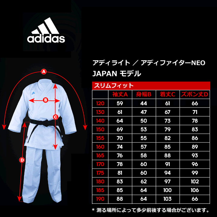 楽天市場】adidas 空手衣 アディゼロ 上下セット ロゴ無し 楽天市場】adidas 空手衣 アディゼロ 上下セット ロゴ無し