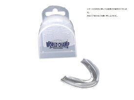 WORLDCHAMP マウスピース クリアーケース付 //ボクシング マウスピース ガード 試合 練習 スパーリング 送料無料
