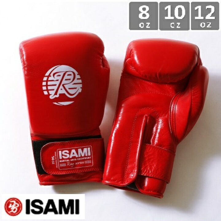 楽天市場】ISAMI スパーリング グローブRS RS-002 8oz〜12oz //イサミ  