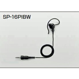 【在庫処分品】【当店在庫限り】SP-16PIBW　アイコム　耳掛け型イヤホン　黒（3.5パイ）　SP16PIBW【ゆうパケ】