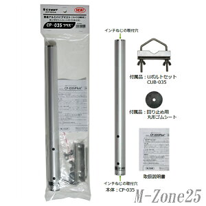 CP-035Plus@Rbg@ȈՃA~pCv}Xg@OrJ˂Ή@S350mm@CP035Plus
