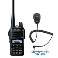 FT-65とスピーカーマイクSSM-17Bのセット　八重洲無線　144/430MHz帯 デュアルバンド　FMトランシーバー …