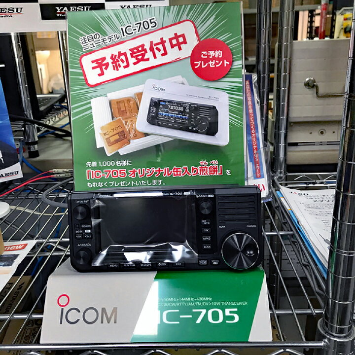 楽天市場】IC-705 アイコム HF/50/144/430MHz ＜SSB/CW/RTTY/AM/FM/DV 