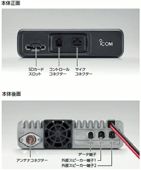 楽天市場】ID-5100D アイコム 144/430MHz デュアルバンド デジタル 