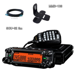 yVizyʌZbgzFTM-150ASP@(50Wo[W)@SCU-62MMB-103̃Zbg@GXiYAESUj@144/ 430MHz fAoh FM gV[o[@A}`A@dF@FTM150ASP