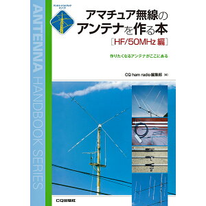 A}`ÃAei{[HF/50MHz]y䂤pPz